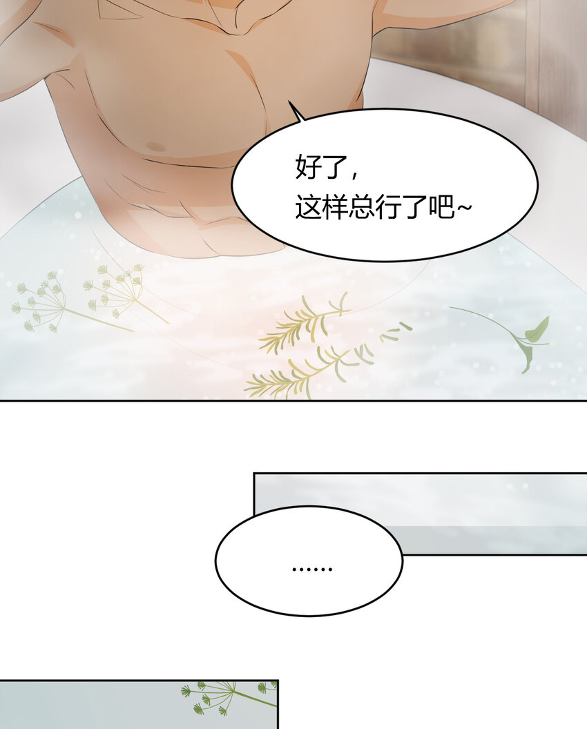 42 你身上是什么香味？29