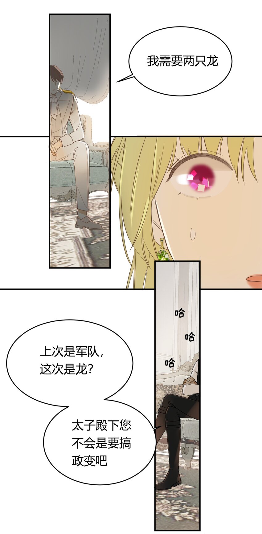 05欺君之罪55