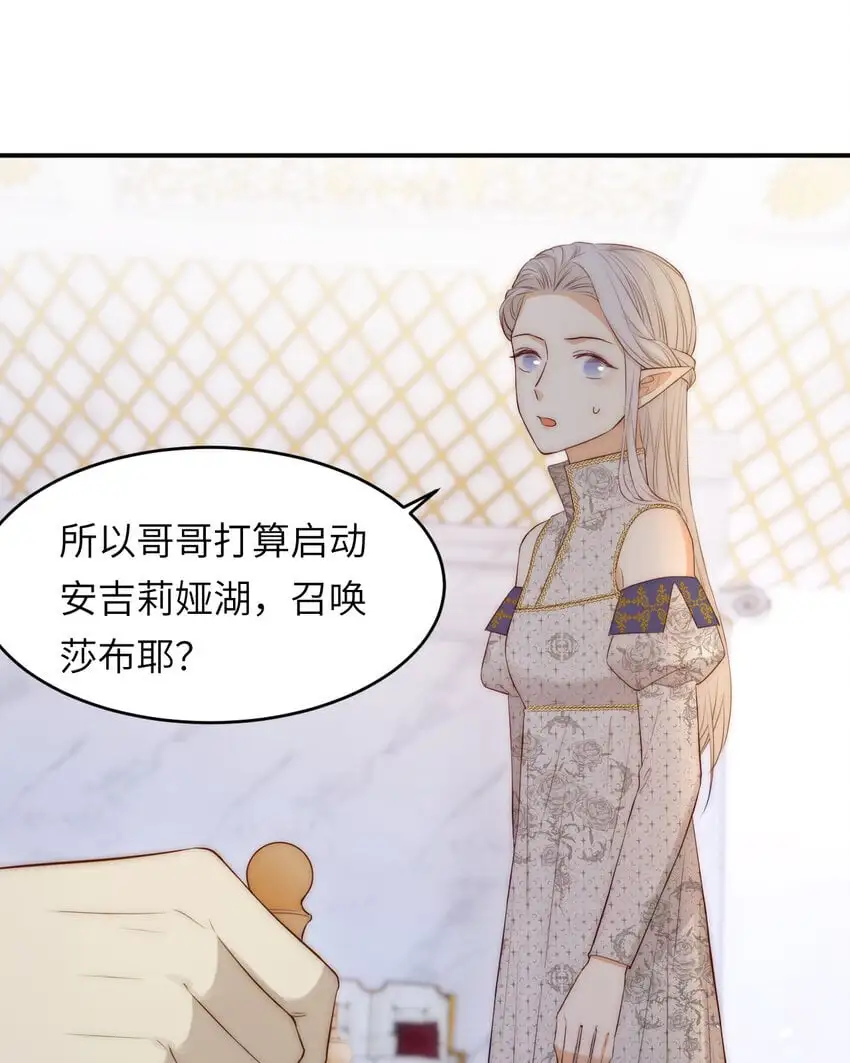 104 召唤莎布耶的钥匙56