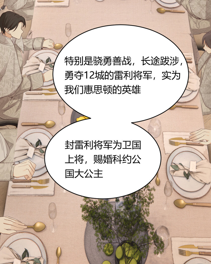 36 庆功宴上分兵权34