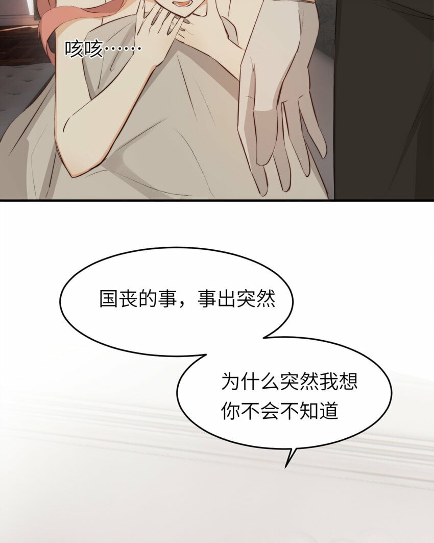 79 来自玛丽亚的威胁27