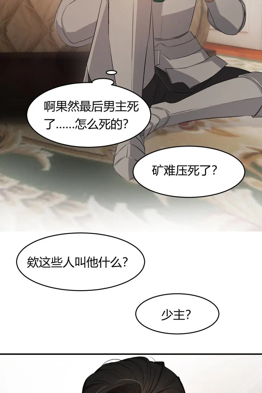 64 她为那个深渊中的我流泪61