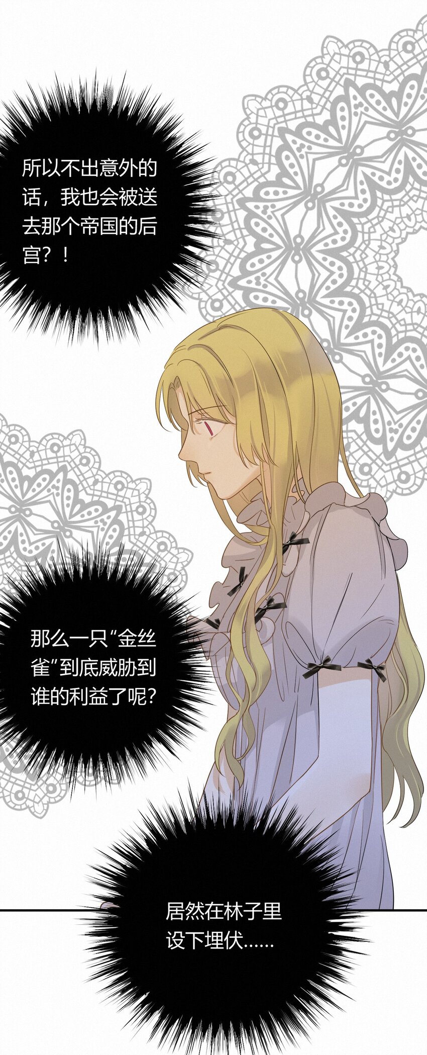 03后会有期卡西多先生11