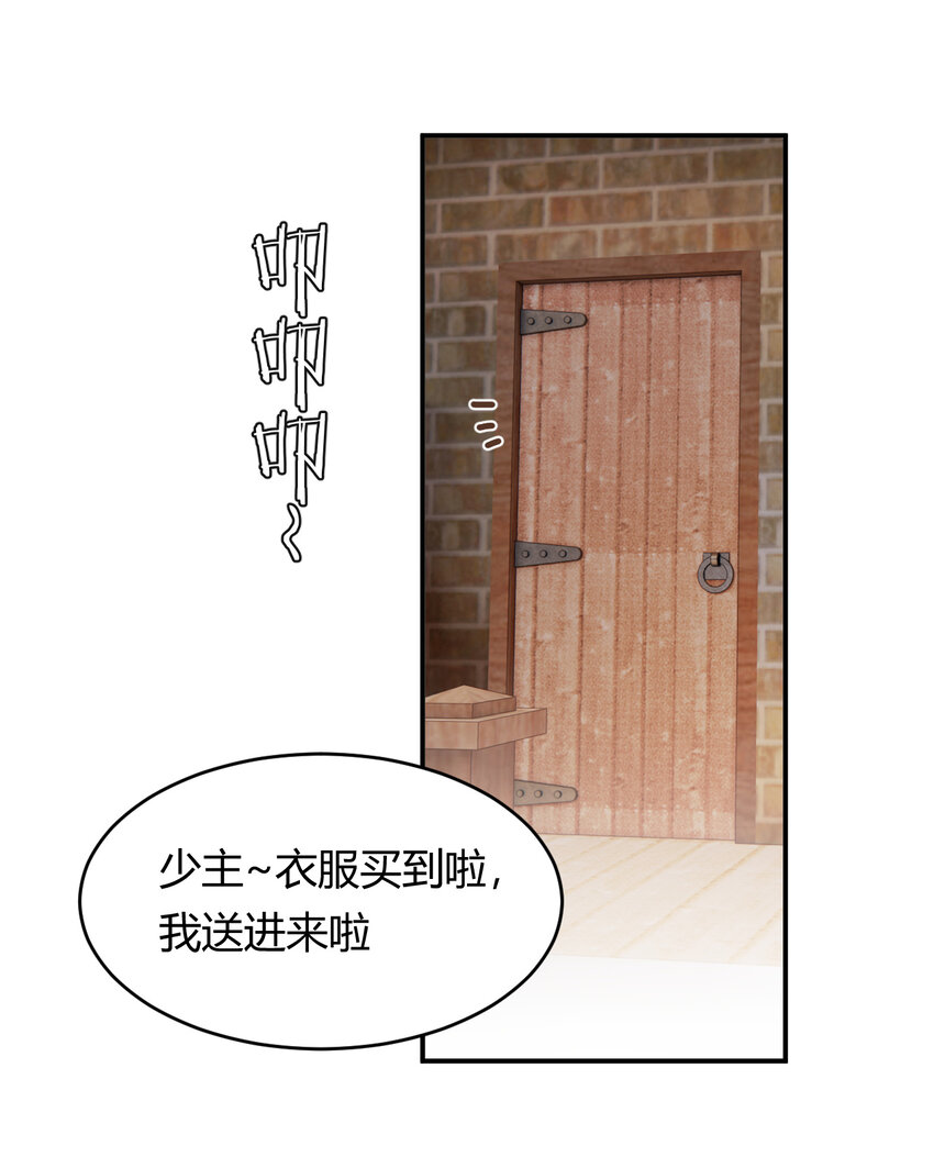 42 你身上是什么香味？64
