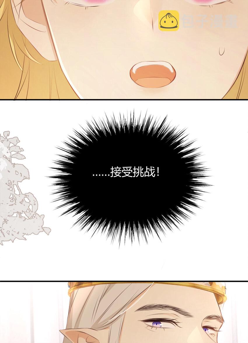 25 谁出的主意谁想办法？！61