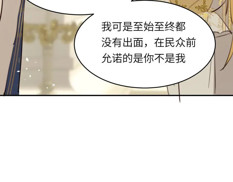 117 是封后还是献祭？45