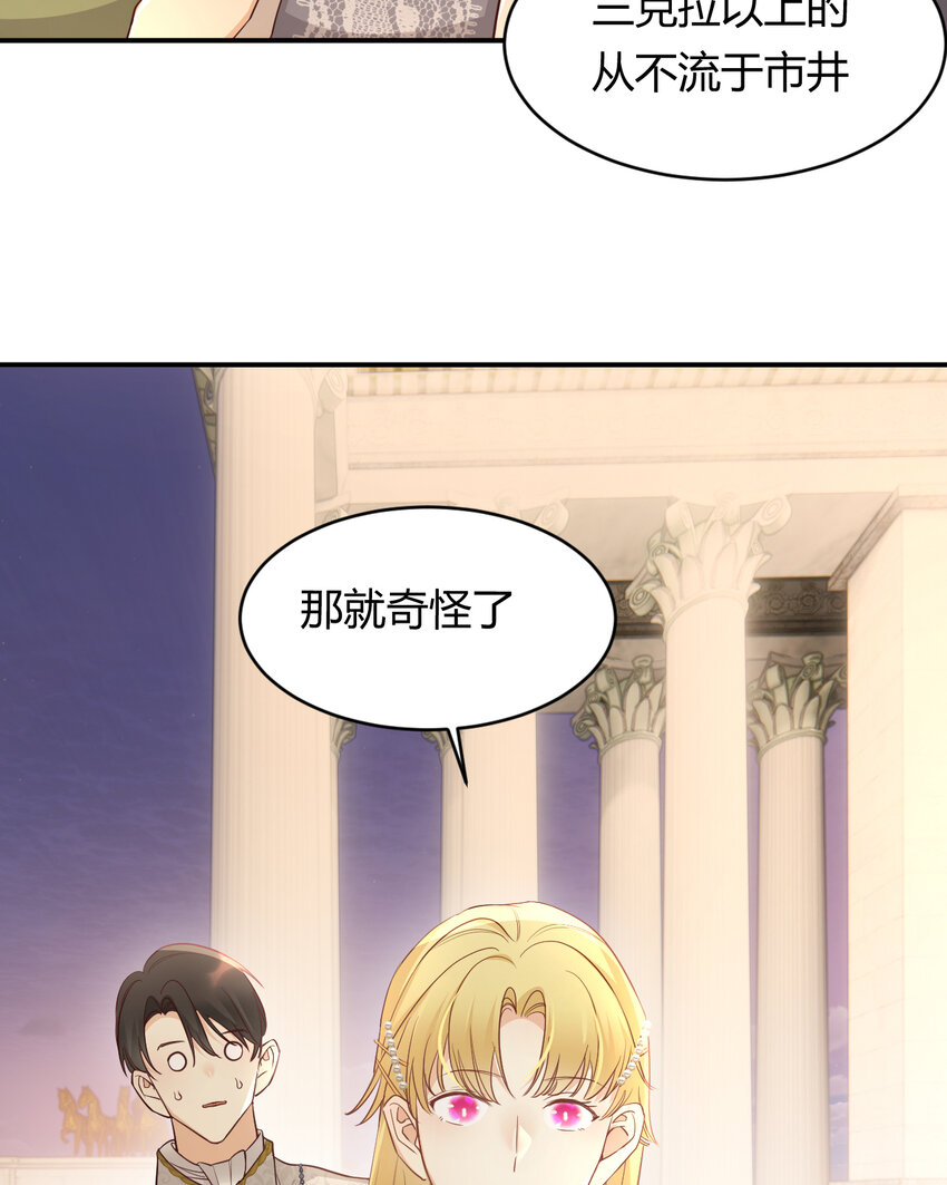 35 以血饲龙49