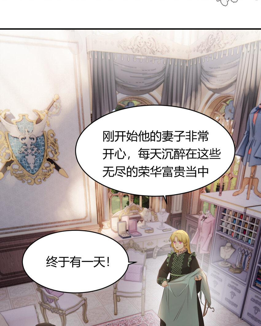 29 今晚是会长的舞伴61