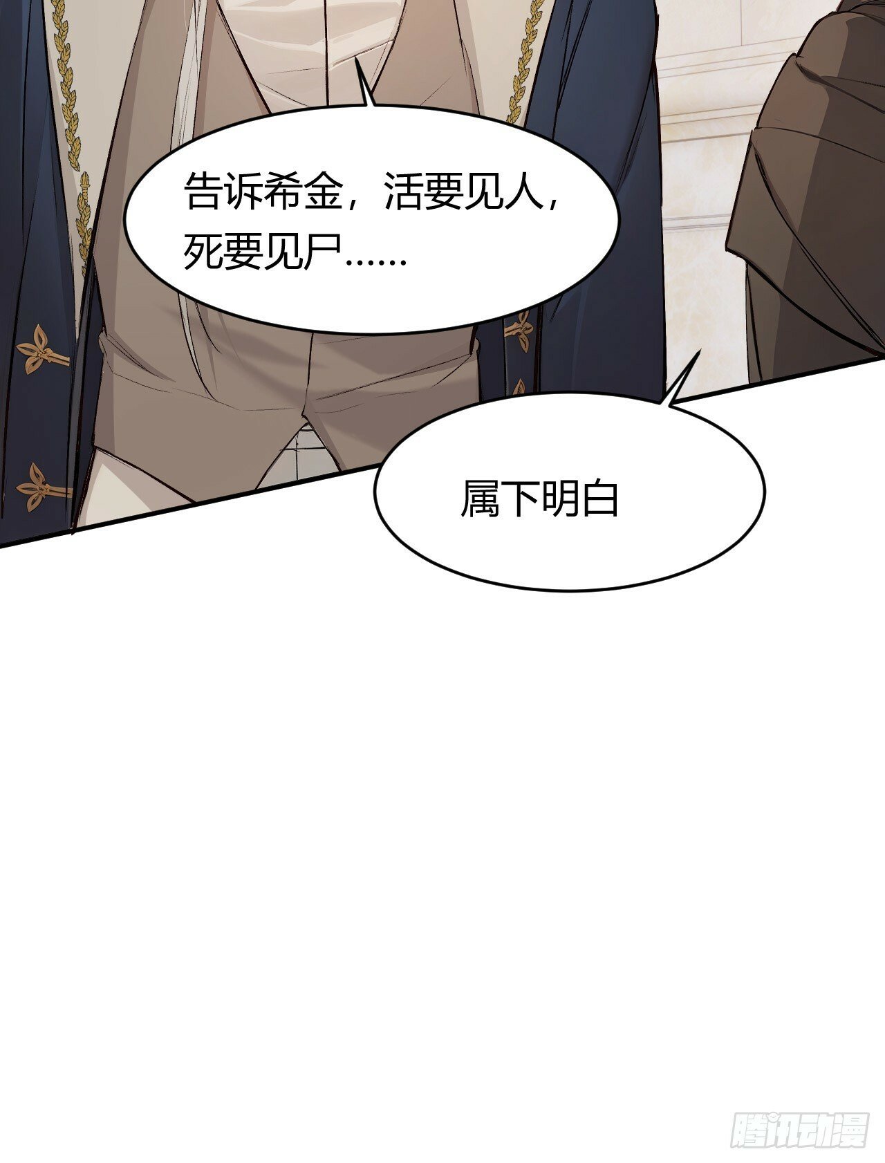 71 英灵殿——困兽之斗15