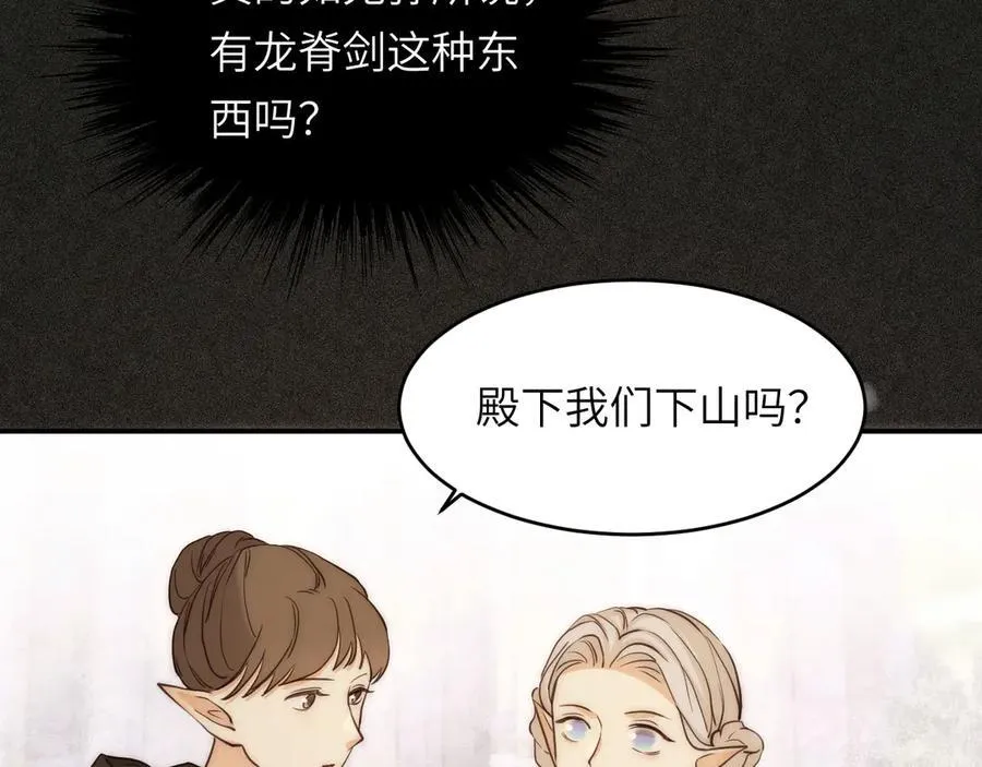119 寻找龙脊剑14