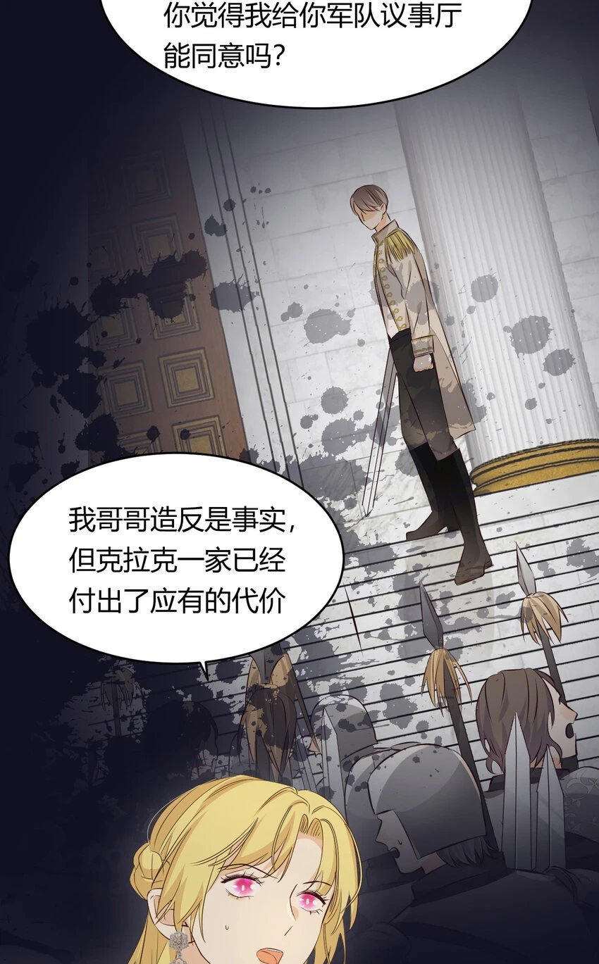 60 我会娶你17