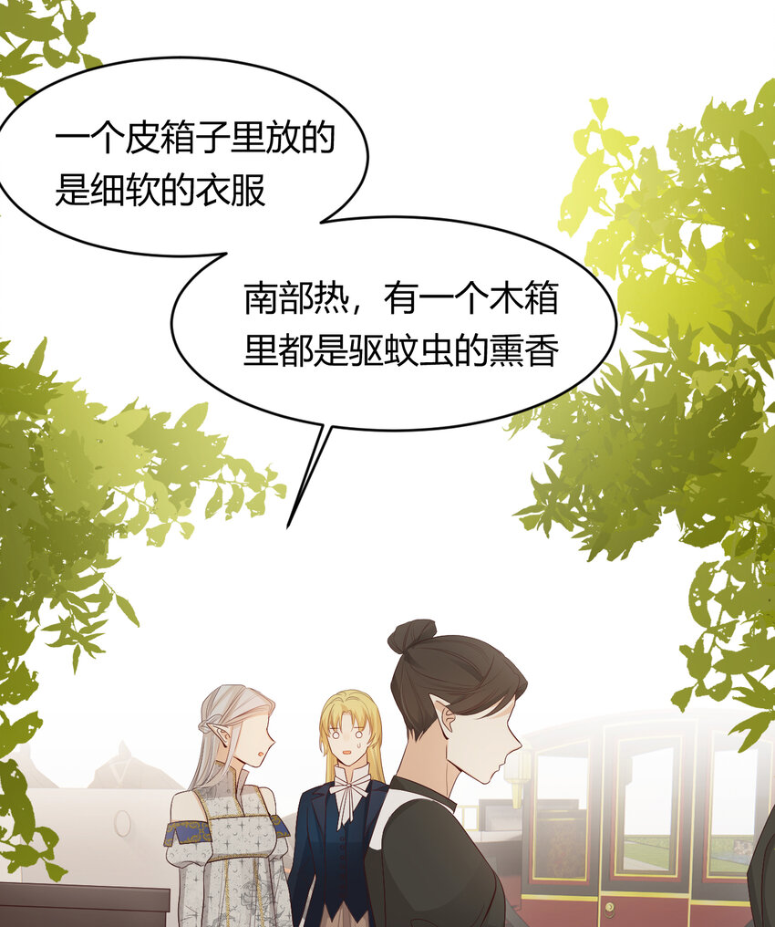 39 黑龙铁骑——阿瑟斯21