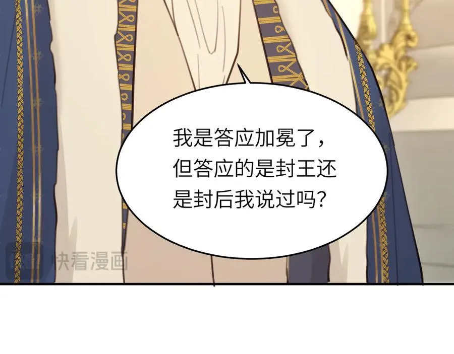 117 是封后还是献祭？41
