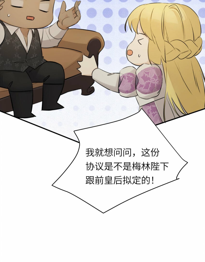 82 阿瑟斯之妻47