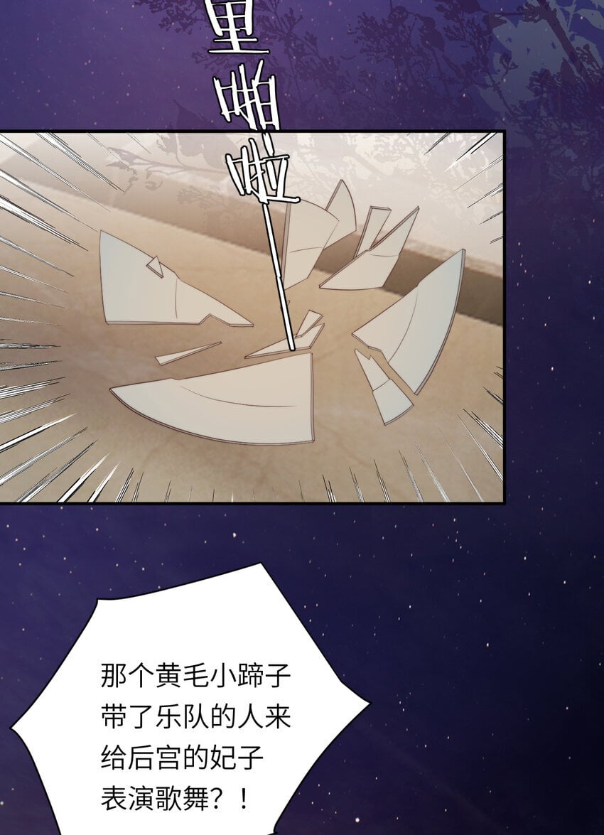 93 皇太女进宫献艺22