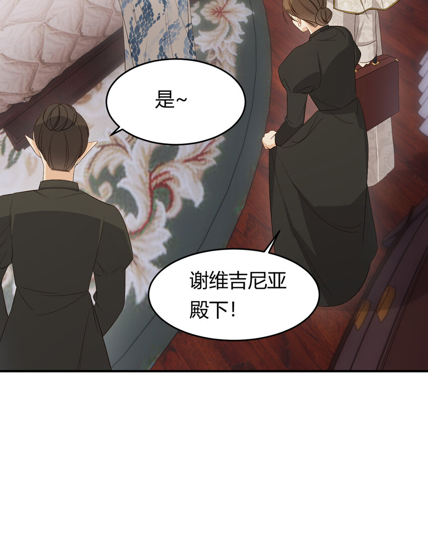51 撬动帝国政局的螺丝钉31