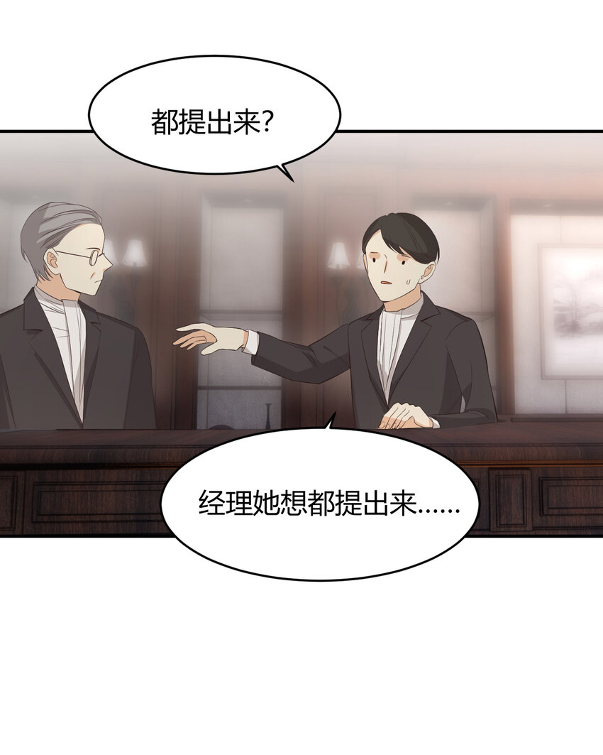 52 必须让他付出代价！63