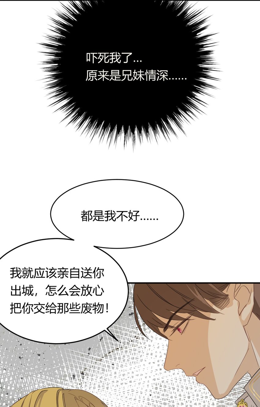 04兄妹的秘密39