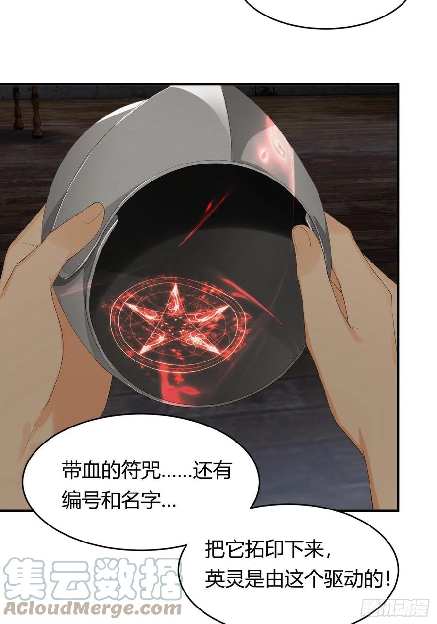 18 杀不掉的英灵54