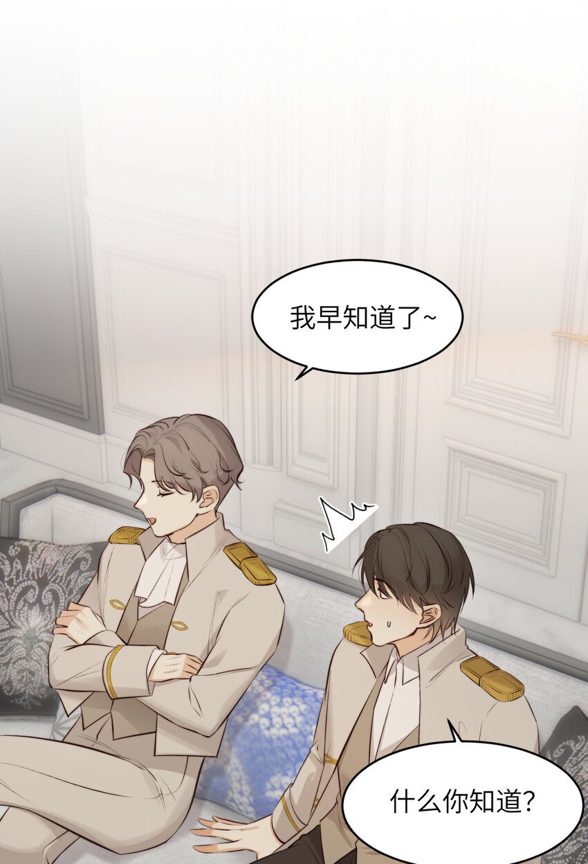 85 会长遗书作假？！3