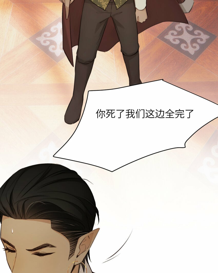 82 阿瑟斯之妻20