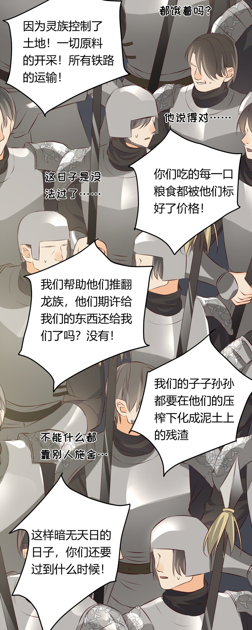 13 背德者最后的审判32