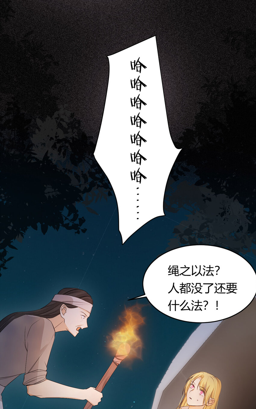 49 那些属于我们的公道51