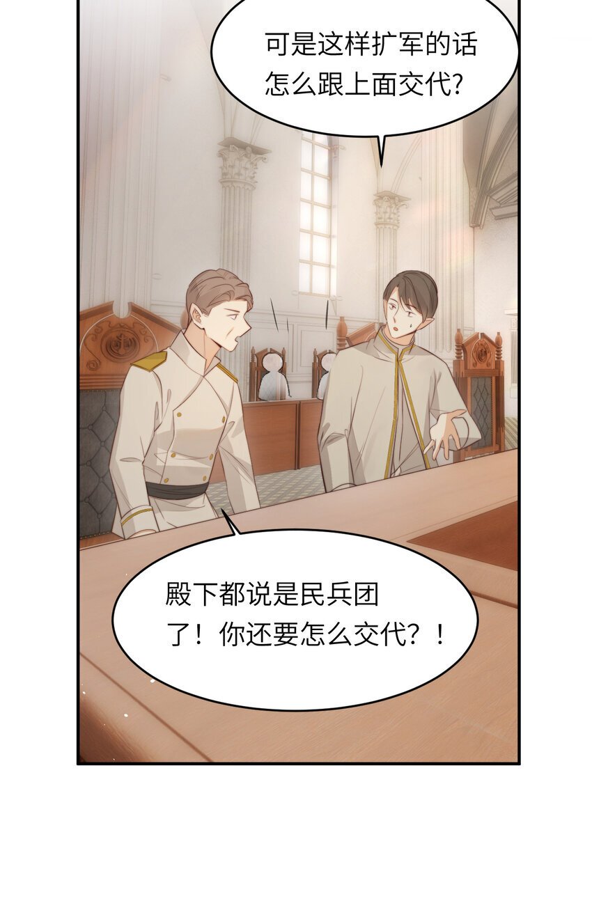 90 玛丽亚怀孕了！7