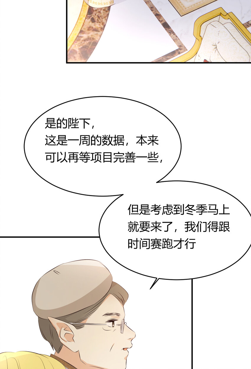 23 陛下的良苦用心43