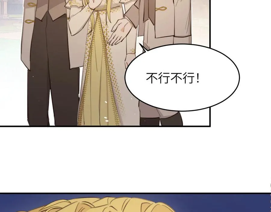 117 是封后还是献祭？86