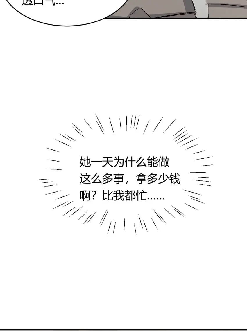 64 她为那个深渊中的我流泪34
