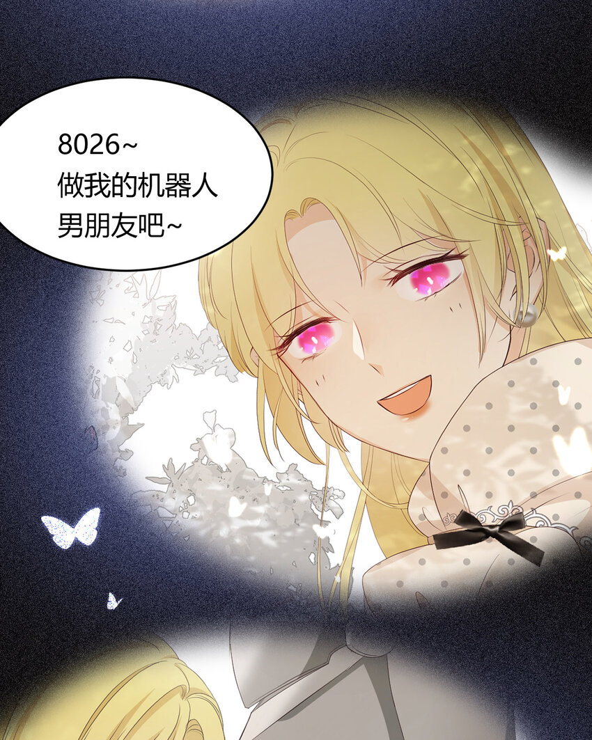 50 暴君的未婚妻81