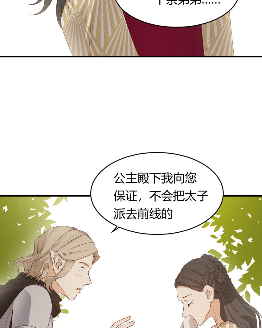 39 黑龙铁骑——阿瑟斯7