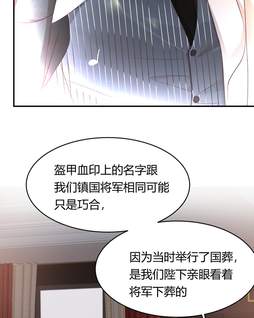 29 今晚是会长的舞伴17