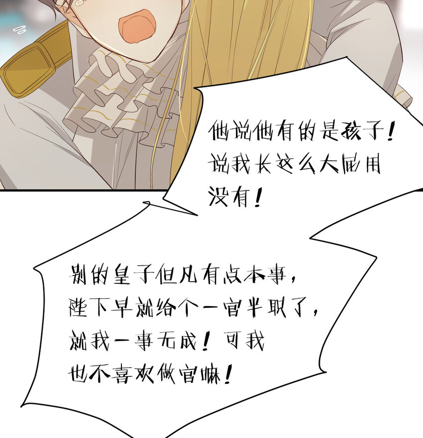52 必须让他付出代价！45