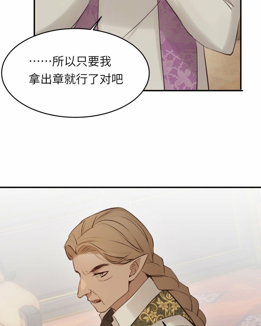 82 阿瑟斯之妻61