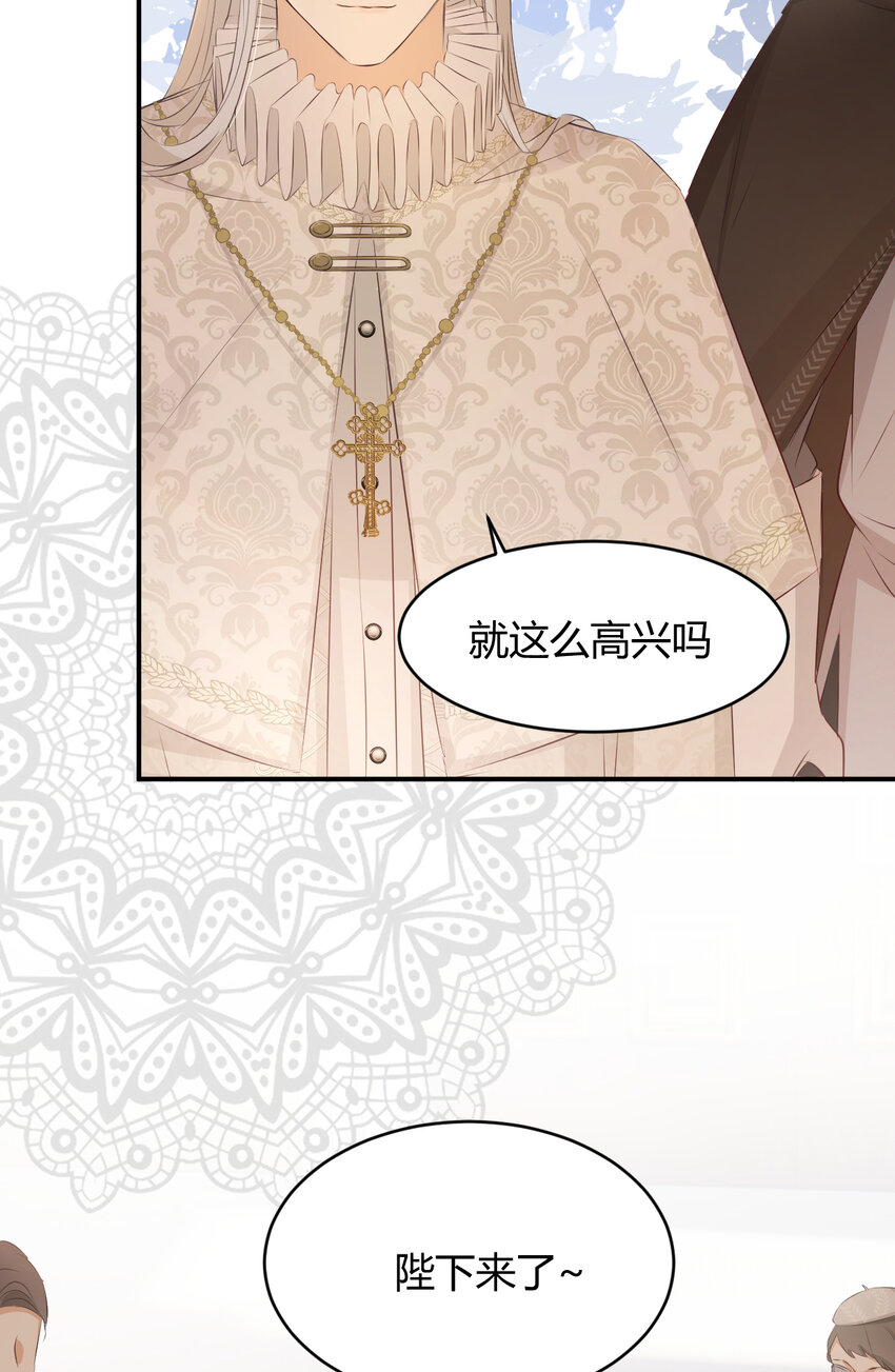 25 谁出的主意谁想办法？！4