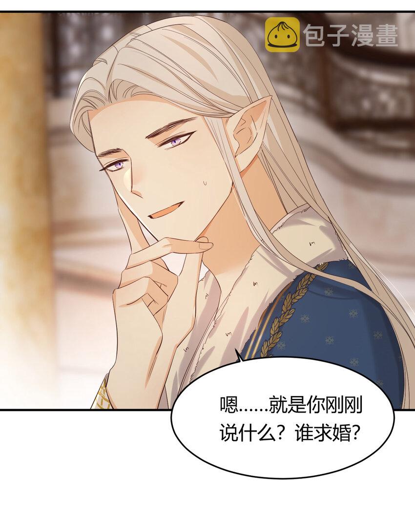 54 陛下有点不对劲15