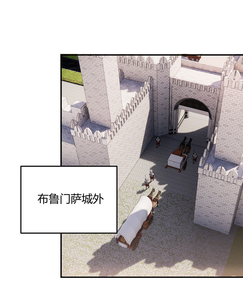 39 黑龙铁骑——阿瑟斯2