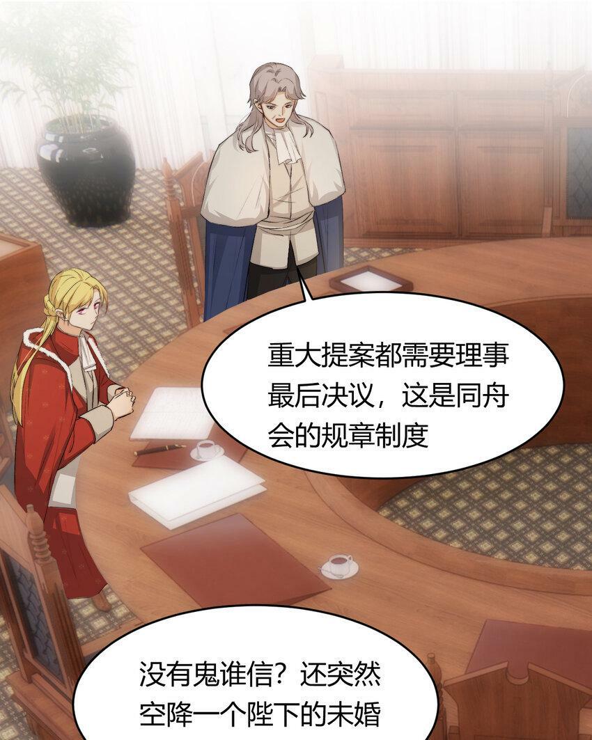 65 会长的密室8