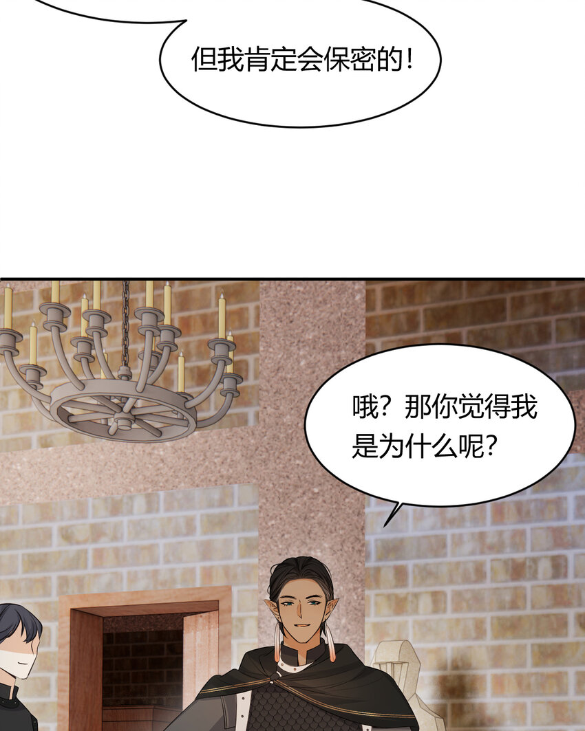 42 你身上是什么香味？9