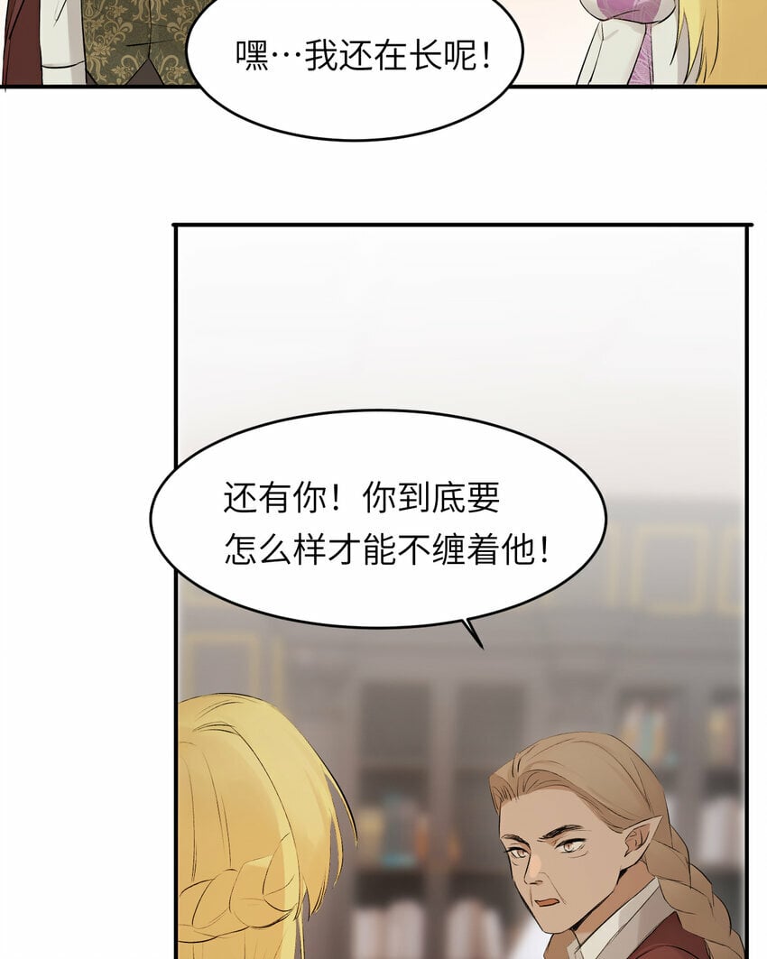 82 阿瑟斯之妻35