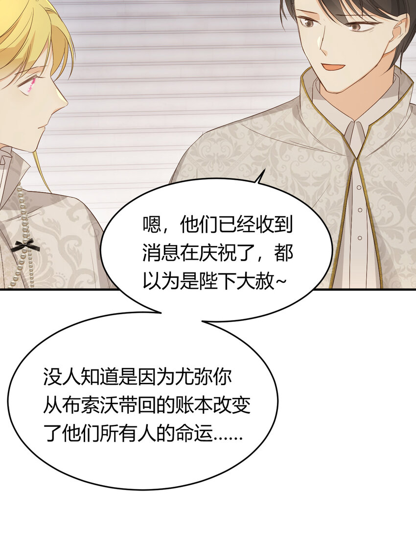 51 撬动帝国政局的螺丝钉47