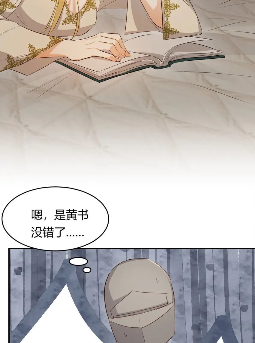 64 她为那个深渊中的我流泪38
