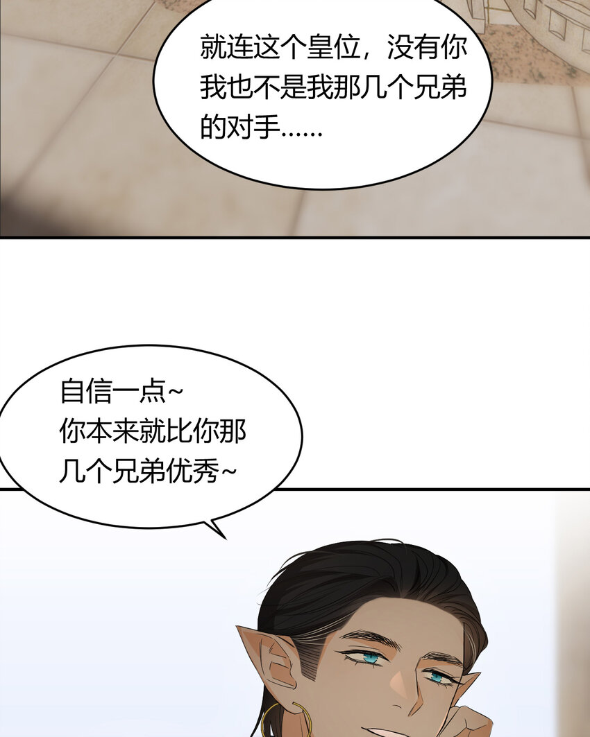 53 暴君的礼物25