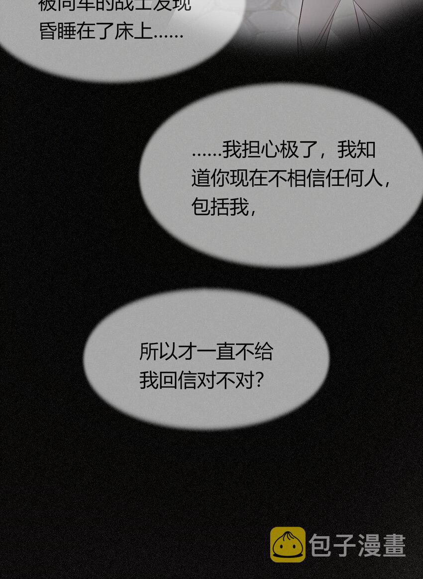38 绝对不会把你送给任何人15