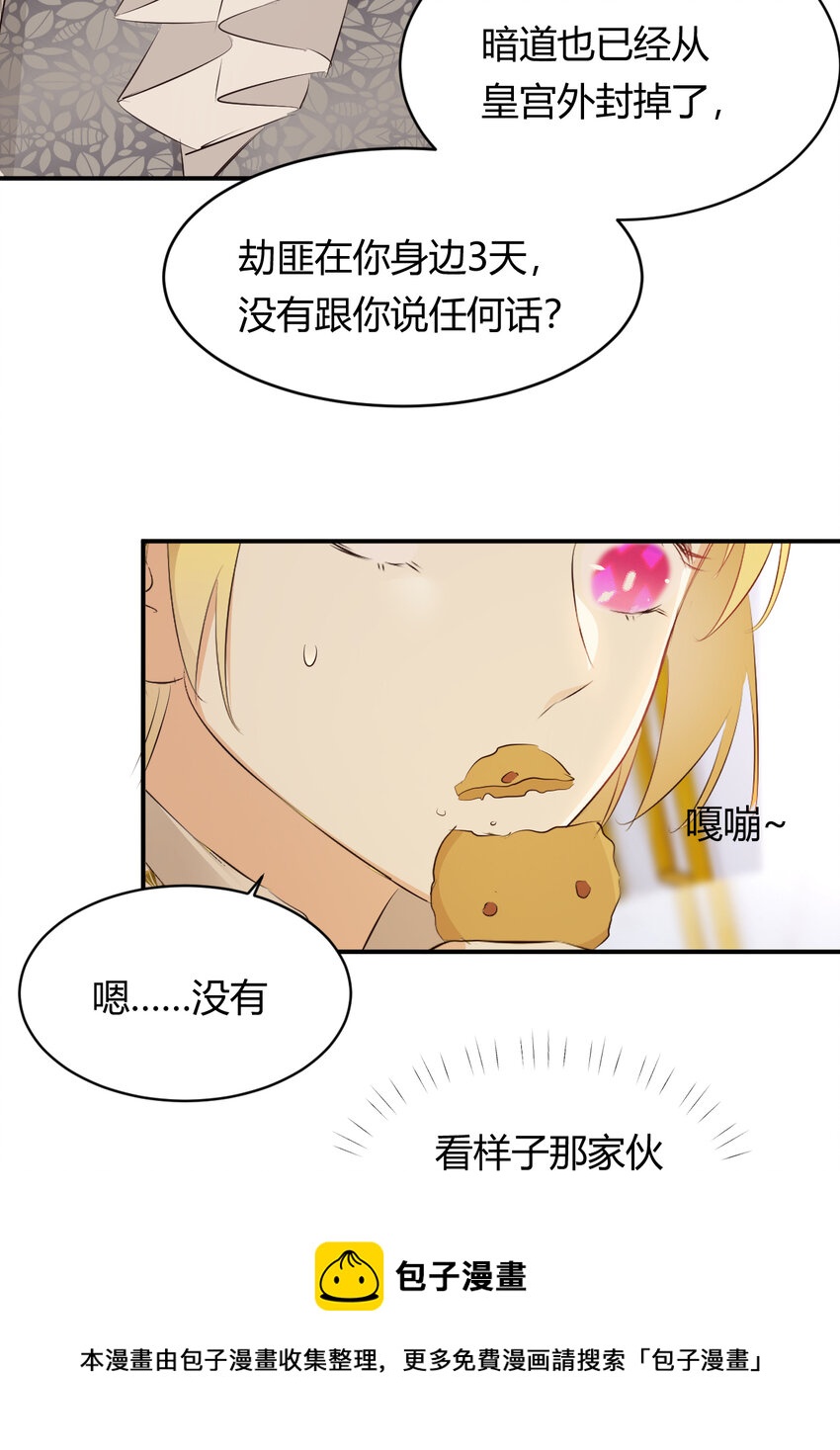 24 你想糊弄我？8