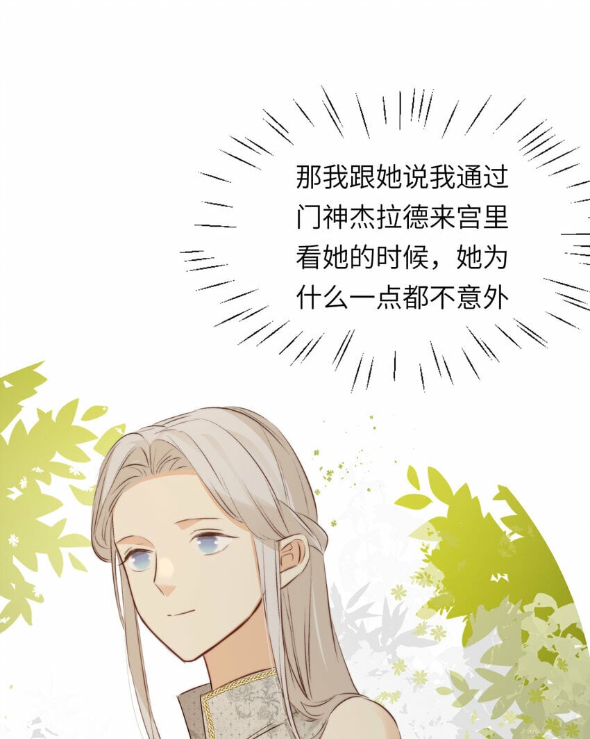 84 乔安娜的愤怒24
