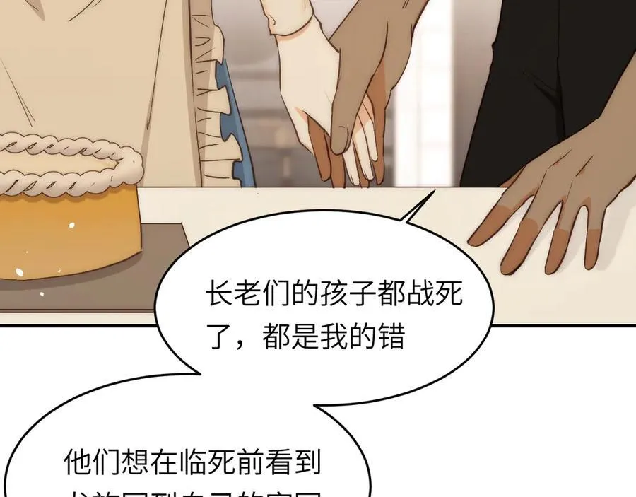 121 尤弥的愿望58