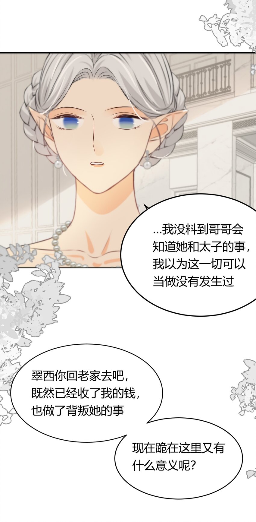 14 克拉克家的长生石4